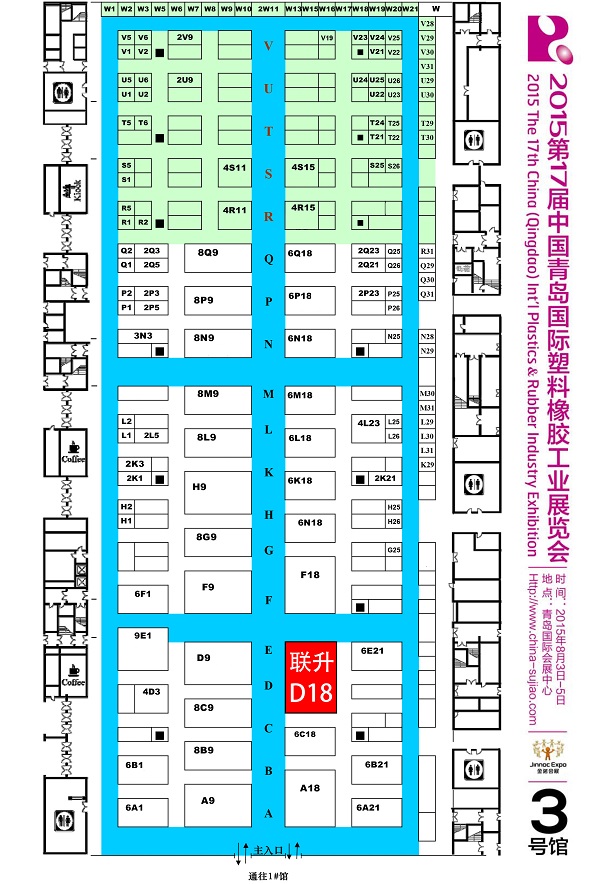 Lanson injection molding machine in exhibition