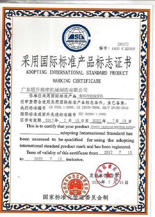 adopción de certificado de fabricación de productos estándar internacional